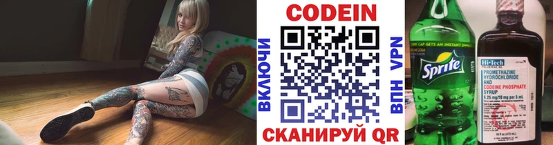 наркошоп Дегтярск Кодеин Purple Drank